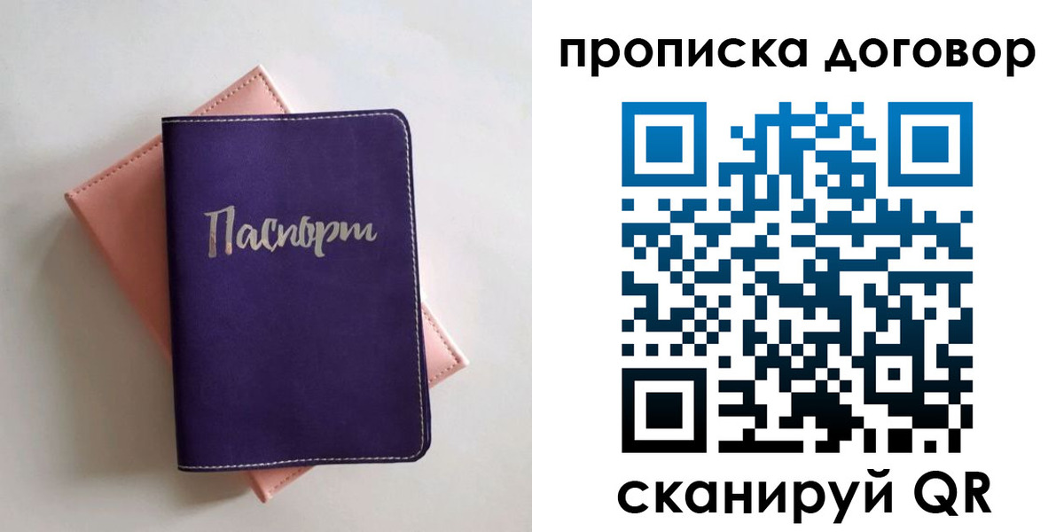 временная регистрация поиск в Алтае