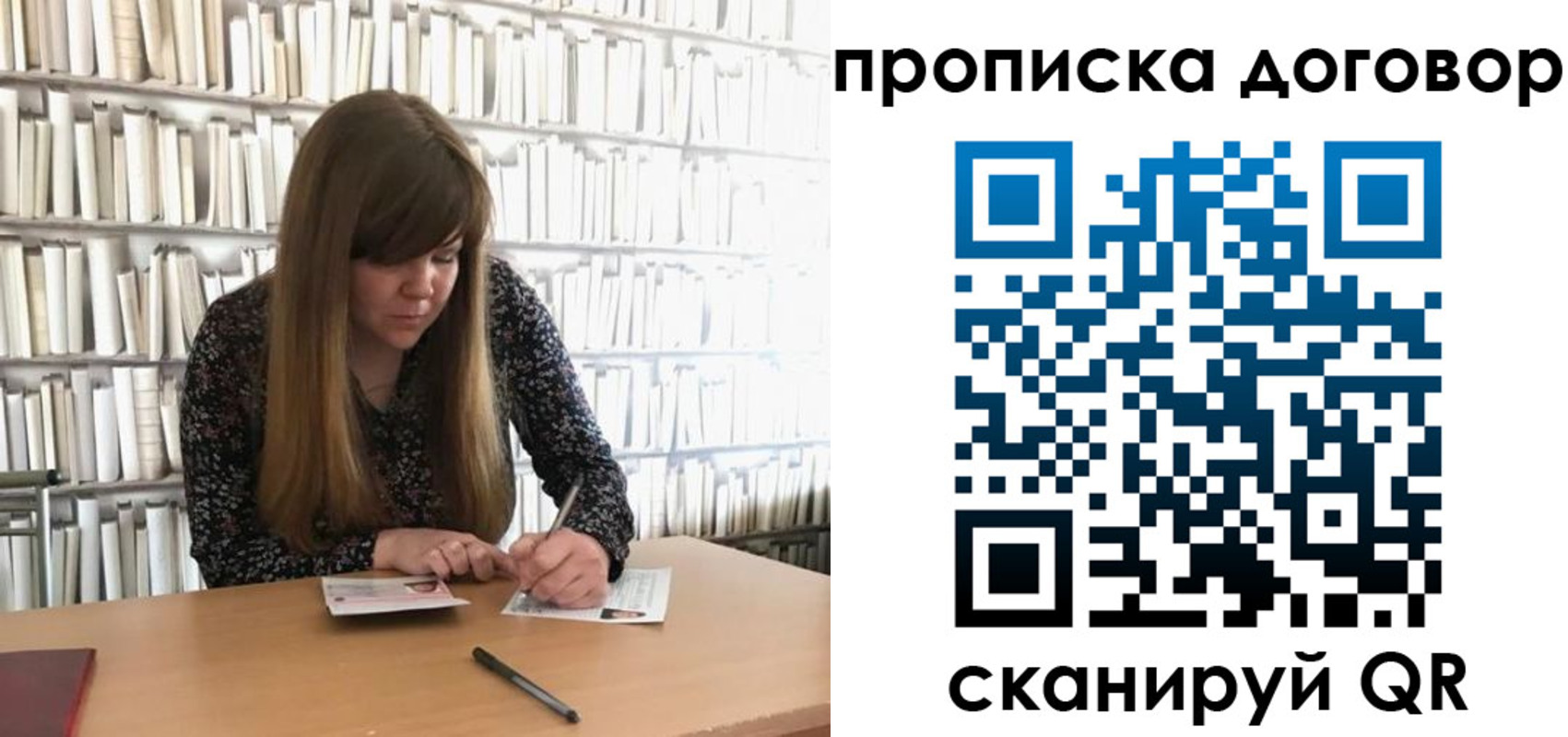прописка паспорт в Алтае